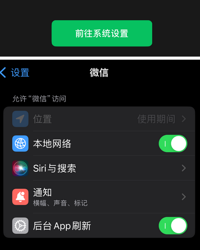 潮阳苹果维修客服中心分享使用苹果时微信或其它应用无法开启照片权限怎么办 