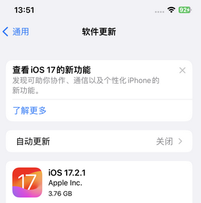 潮阳苹果15维修站分享如何更新iPhone15的Safari浏览器 