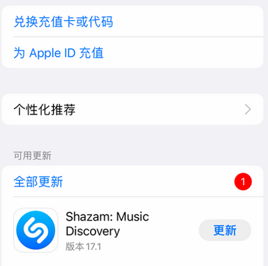 潮阳苹果维修分享无法在iPhone上下载或更新应用办法 