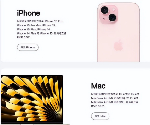 潮阳苹果15维修店iPhone 15降价后能退差价吗 