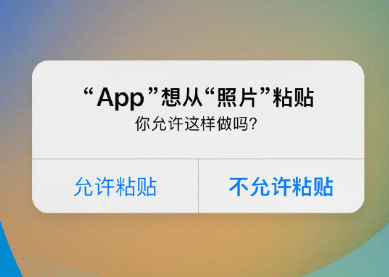 潮阳苹果客服维修咨询iPhone如何关闭粘贴提示 