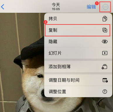 潮阳苹果维修服务如何在iPhone上编辑照片的同时保留原文件 