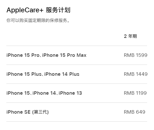 潮阳apple维修服务点分享AppleCare+服务有什么用