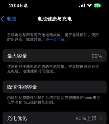 潮阳苹果15换电池地址分享iPhone15电池健康度下降过快 