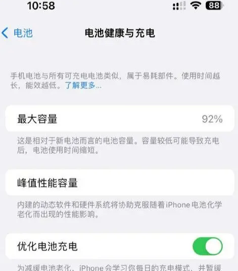 潮阳苹果14换电池中心分享iPhone14电池健康度下降过快怎么办