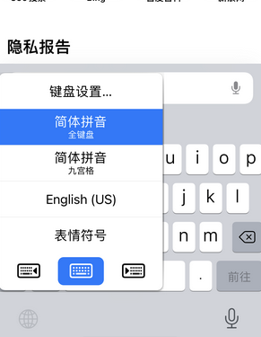 潮阳苹果14维修店分享iPhone14如何快速打字 