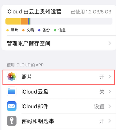 潮阳苹果手机维修站分享如何保留iPhone中的照片 