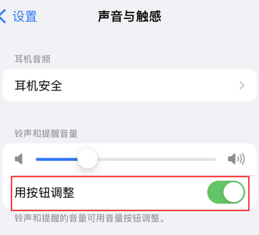 潮阳苹果换屏维修分享iPhone锁屏声音忽大忽小应如何解决 