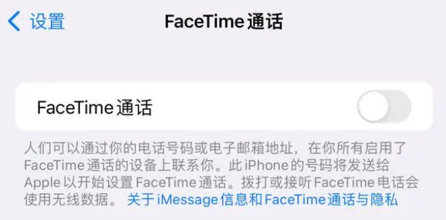 潮阳苹果维修服务分享如何躲避FaceTime诈骗 