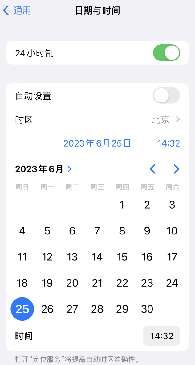 潮阳苹果维修服务分享如何在iPhone上设置节假日闹钟 