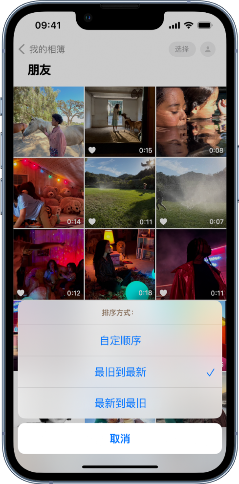 潮阳苹果服务网点分享升级 iOS 16 后，找不到 iPhone 相册的排序功能了怎么办 