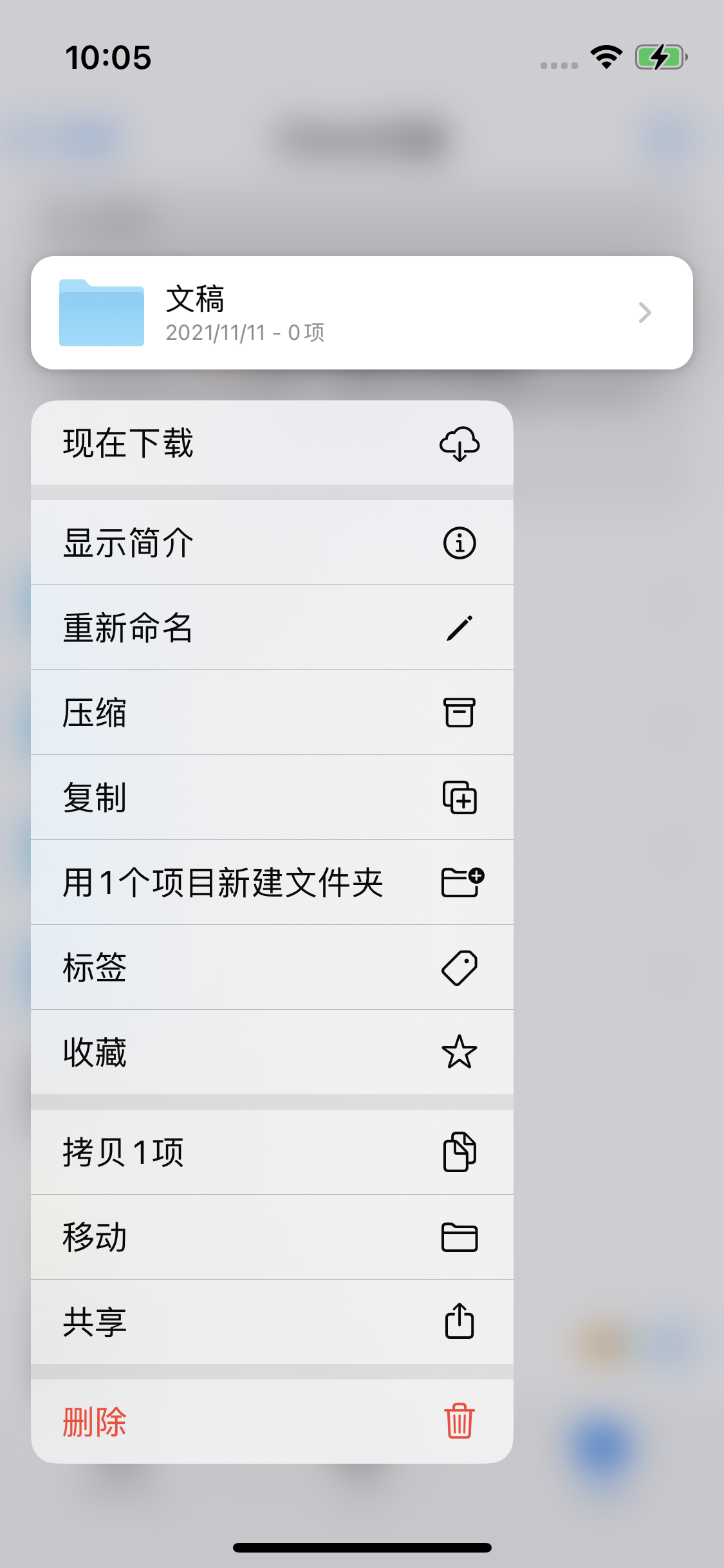 潮阳苹果服务网点分享如何在iPhone手机上找到下载文件 