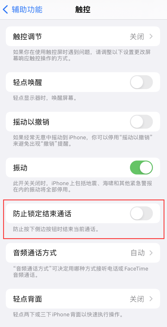 潮阳苹果手机维修分享iOS16无法拒接来电怎么办 