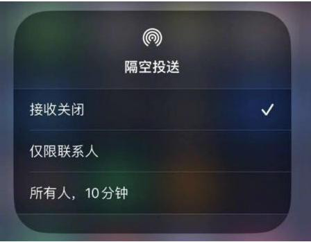 潮阳苹果手机维修分享升级iOS 16.1.1后如何使用AirDrop 