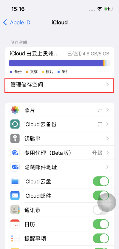 潮阳苹果手机维修分享如何在iOS 16中更改 iCloud 存储计划 
