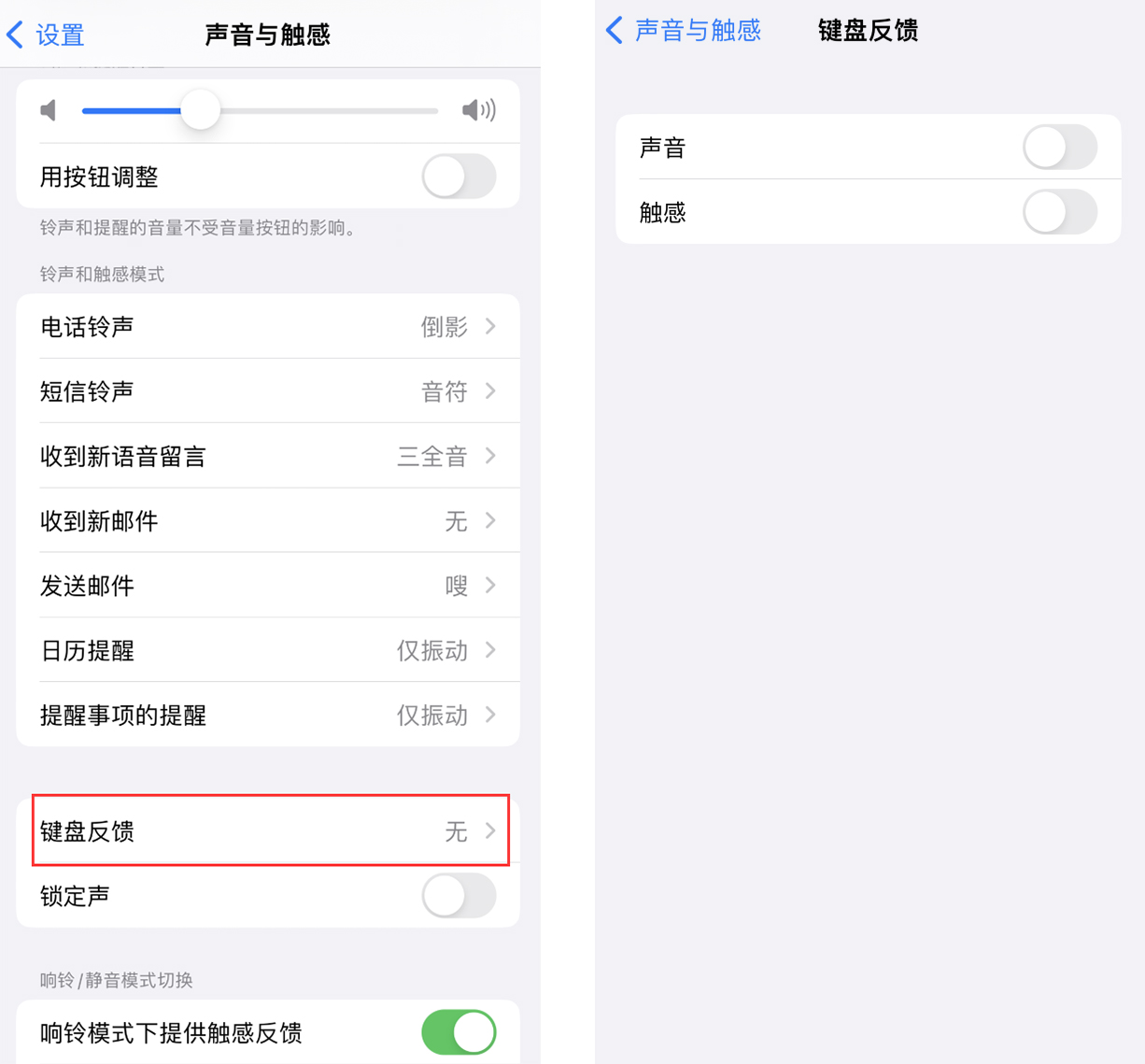 潮阳苹果手机维修分享iOS 16 小细节：支持开启 iPhone 键盘声音及触感反馈 