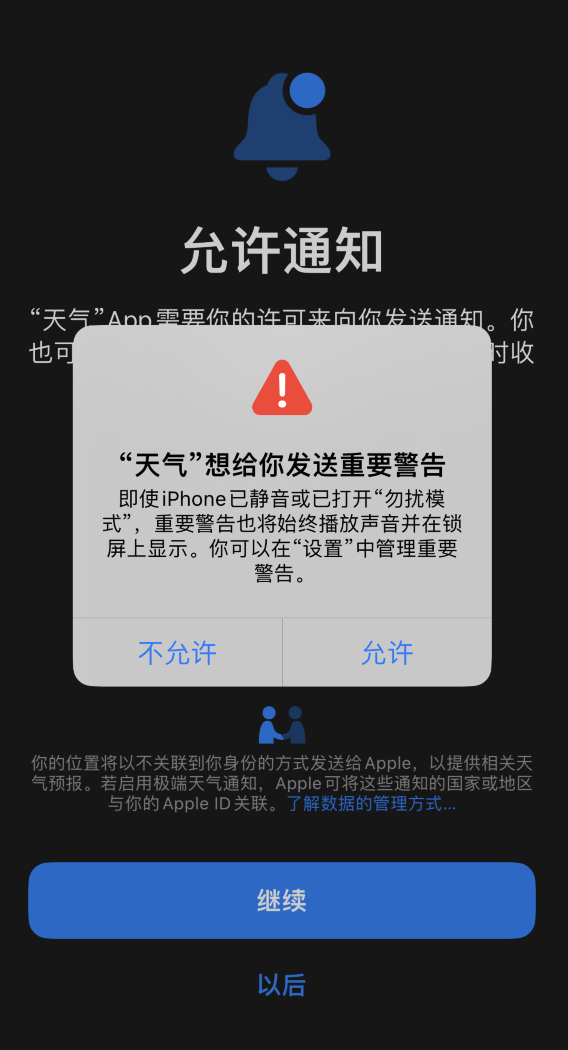 潮阳苹果手机维修分享iOS 16 新功能如何在 iPhone 上开启“极端天气”警报 