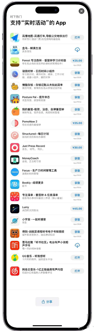 潮阳苹果手机维修分享iOS 16.1的实时活动有什么用 
