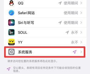 潮阳苹果手机维修分享iPhone如何打开重要地点摘要 