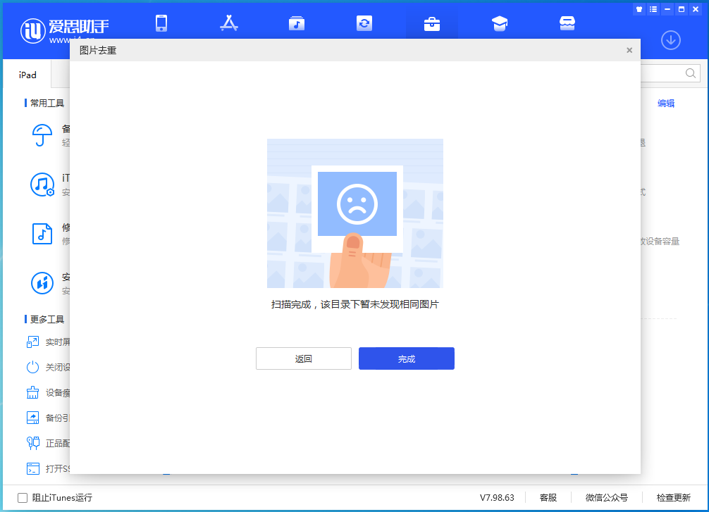 潮阳苹果手机维修分享如何快速筛选并删除重复照片 