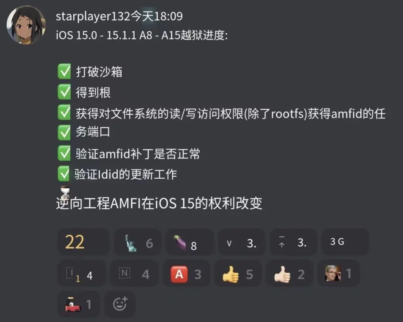 潮阳苹果手机维修分享iOS15越狱相关问题汇总 