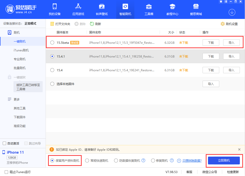 潮阳苹果手机维修分享iOS 15.5/ iPadOS 15.5 Beta版更新了什么内容 