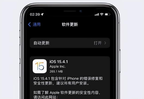 潮阳苹果手机维修分享iOS15.4.1值得升级吗 
