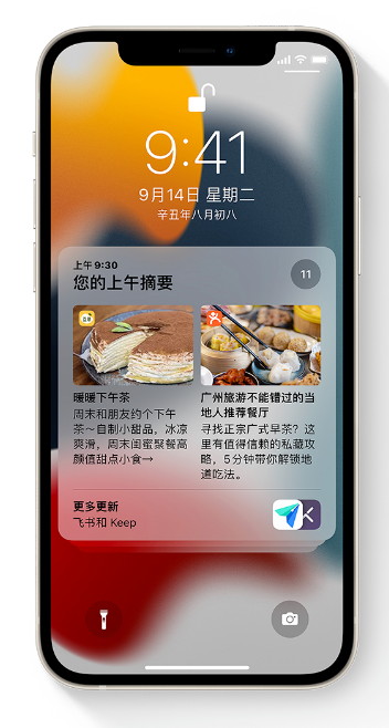 潮阳苹果手机维修分享iOS 15 哪些新功能最值得关注 