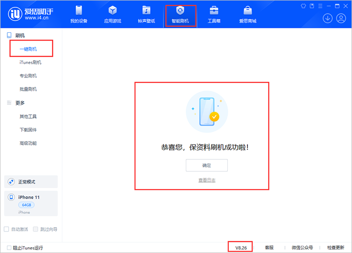 潮阳苹果手机维修分享iOS 18公测版 