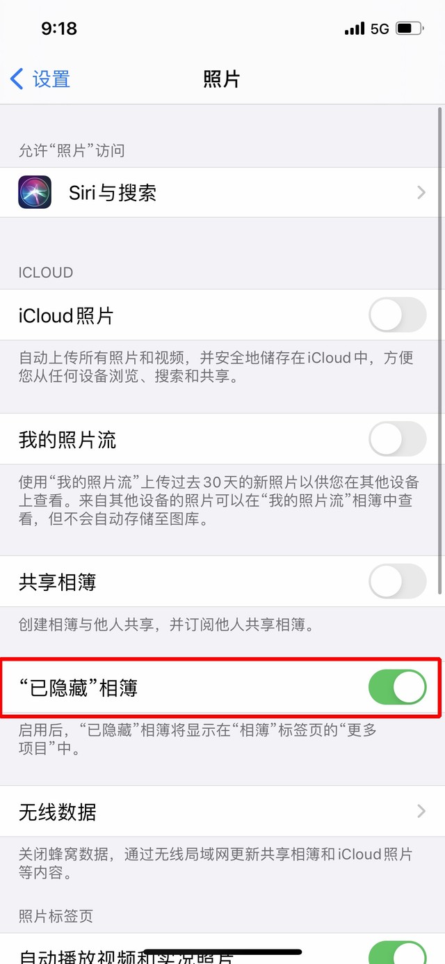 潮阳苹果手机维修分享iOS 14隐藏照片方法教程 