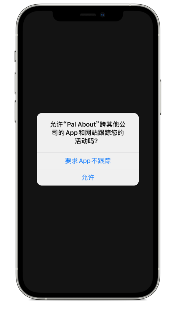 潮阳苹果手机维修分享iOS 14.5 将新增两个重要功能 