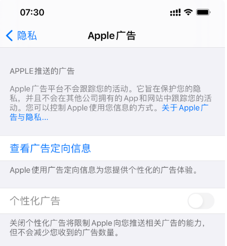 潮阳苹果手机维修分享iOS 14.5正式版会有什么新政 