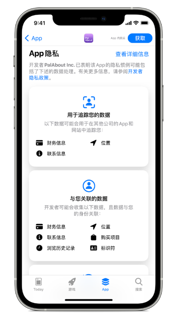 潮阳苹果手机维修分享iOS 14.5 将新增两个重要功能 