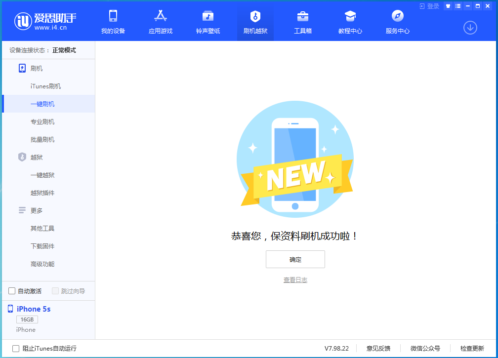 潮阳苹果手机维修分享iOS12.4.9更新内容及升级方法 